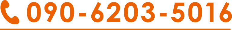 090-6203-5016